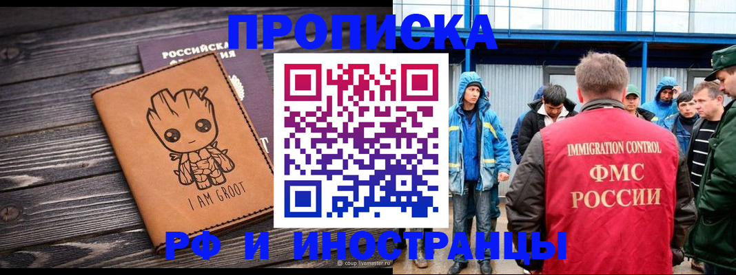 прописка от собственника в Йошкар-Оле