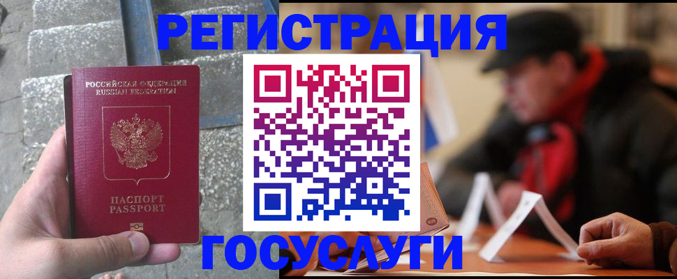 прописка в Йошкар-Оле