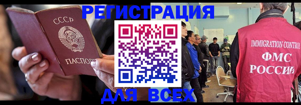 прописка регистрация в Йошкар-Оле