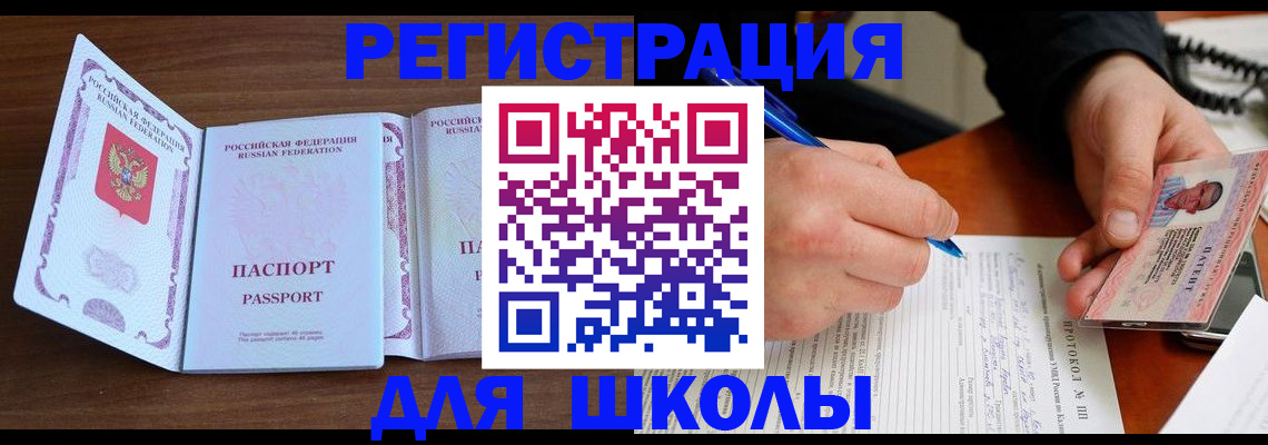 прописка законно в Йошкар-Оле